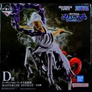 [BUNJANG] One Piece Stampede Ryokugyu Ichiban Kuji Figure (Sealed) / (미개봉)원피스 나스쥬로 이치방쿠지 피규어