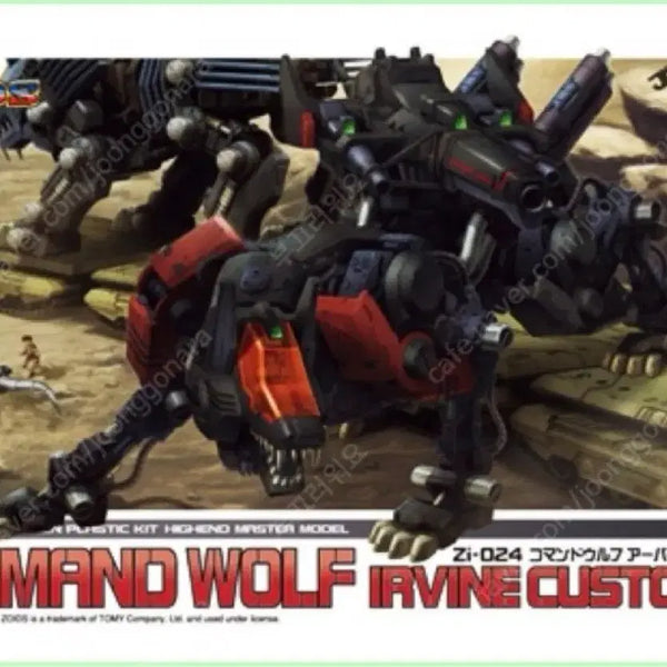 [BUNJANG] Zoids HMM 002 Command Wolf Irvine Custom Model Kit / 조이드 HMM 002 커맨드 울프 어바인 커스텀