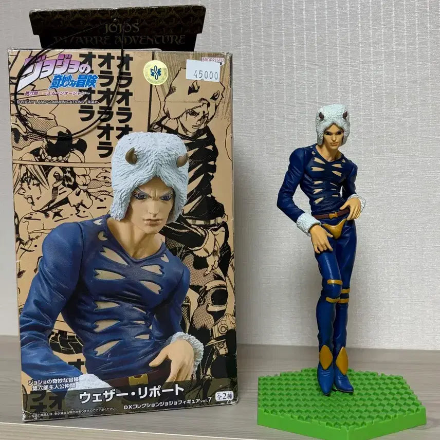 [BUNJANG] Banpresto JoJo's Bizarre Adventure Part 6 Weather Report Figure / 죠죠 죠죠의 기묘한 모험 반프레스토 6부 웨더리포트 피규어 고전