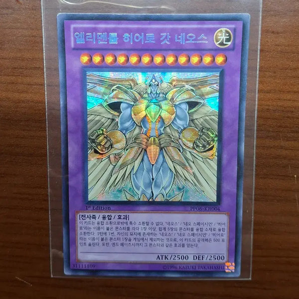 [BUNJANG] Elemental HERO Neos Alius (PP06-KR004) Premium Gold Rare & Secret Rare / 엘리멘틀 히어로 갓 네오스(PP06-KR004) 퍼에&시크릿레어