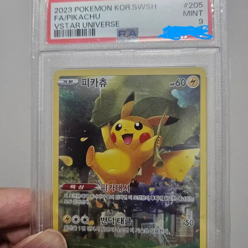 [BUNJANG] Pikachu VSTAR Universe Graded Card / 피카츄 vstar 유니버스 갓팩  등급카드 팝니다.