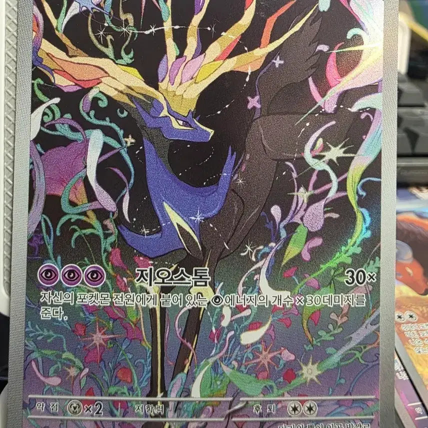 [BUNJANG] Xerneas AR 089/083 Pokémon Card / 제르네아스 AR 089/083 포켓몬 카드
