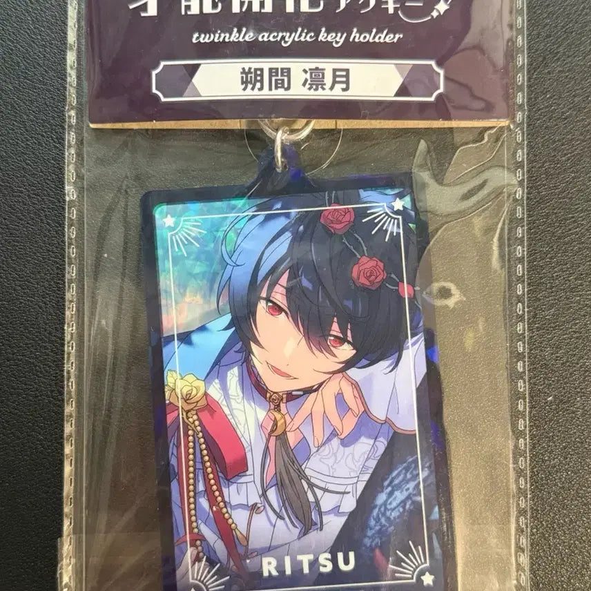 [BUNJANG] Ensemble Stars Sakuma Ritsu Acrylic Charm / 앙스타 사쿠마리츠 키링