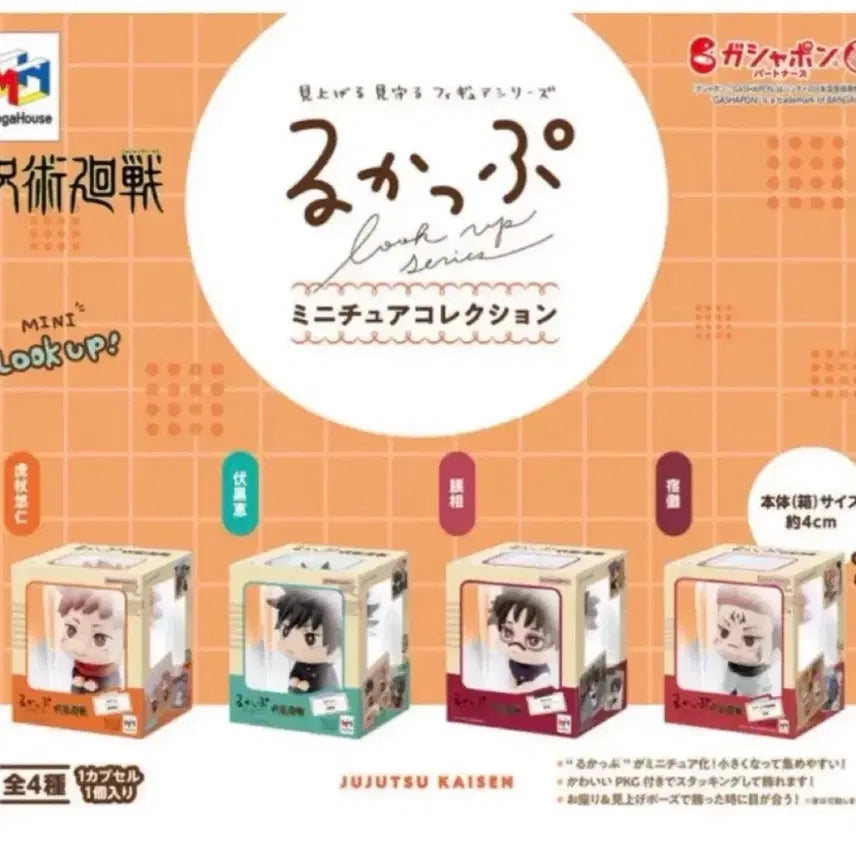[BUNJANG] Jujutsu Kaisen Look Up Gacha Full Set (Sealed) / (미개봉 풀세트) 주술회전 룩업 가챠
