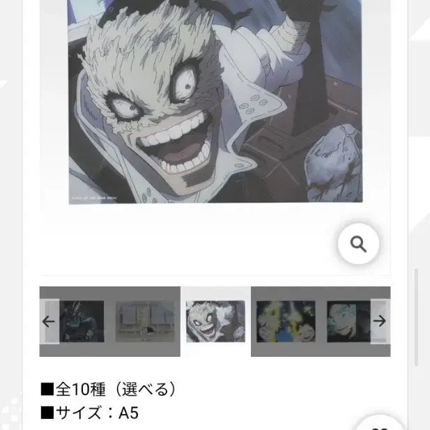 [BUNJANG] Ichiban Kuji My Hero Academia "The Promise of Heroes" H Prize / 이치방쿠지 나히아 언제까지나 손을 뻗는 이야기 H상