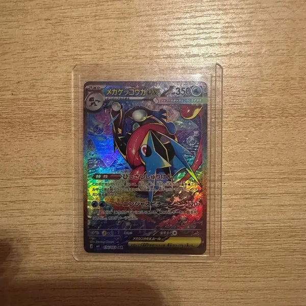 [BUNJANG] Greninja SAR Japanese Version Trading Card / 개굴닌자sar일어판 판매합니다