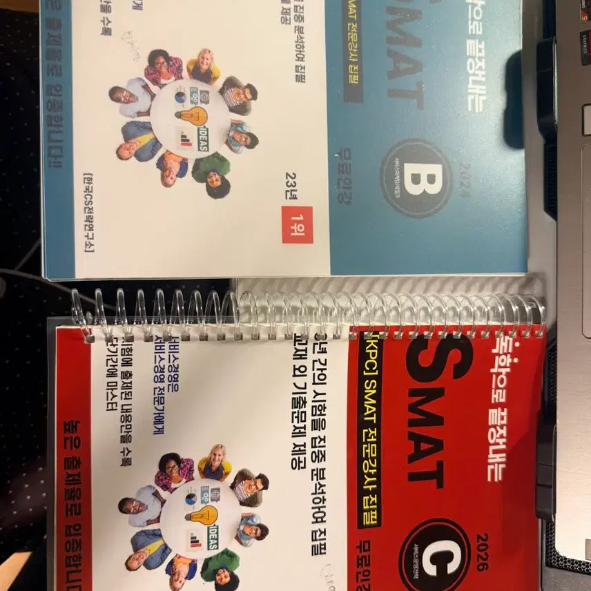 [BUNJANG] SMAT B/C Textbook with PDF - Expert Written / [KPC] 2026 SMAT 전문강사 집필 B/C 교재 PDF 제공