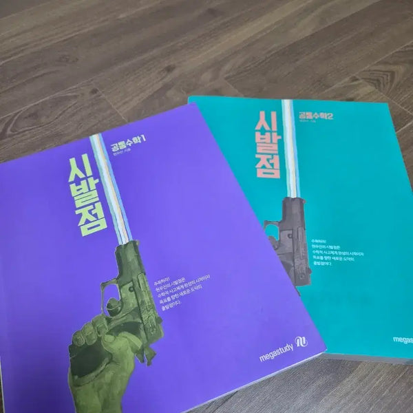 [BUNJANG] Hyun Woo Jin Sibaljeom Common Math 1 Textbook (2022 Revised Edition) / 현우진 시발점 공통수학1  22개정