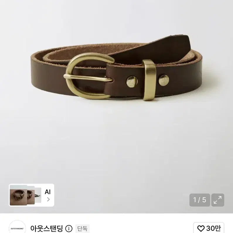 [BUNJANG] Outstanding Vintage Leather Belt Brown / 아웃스탠딩 빈티지 레더 벨트 브라운