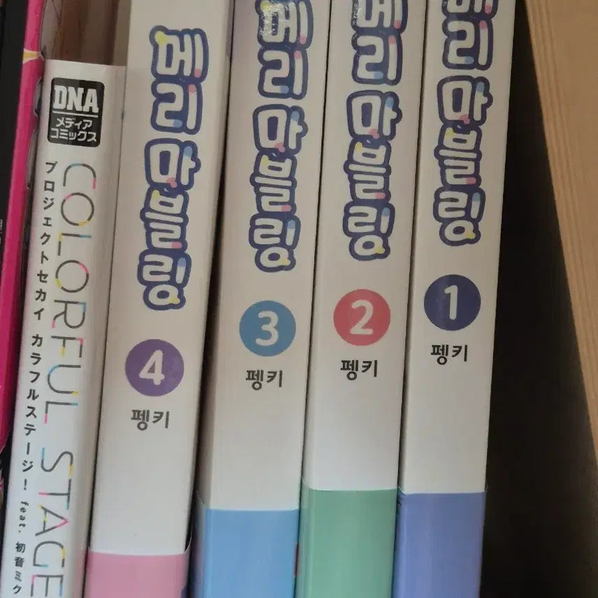 [BUNJANG] Mary Marbling Vol. 1-4 Complete Set / 메리 마블링 1 2 3 4권 단행본 판매