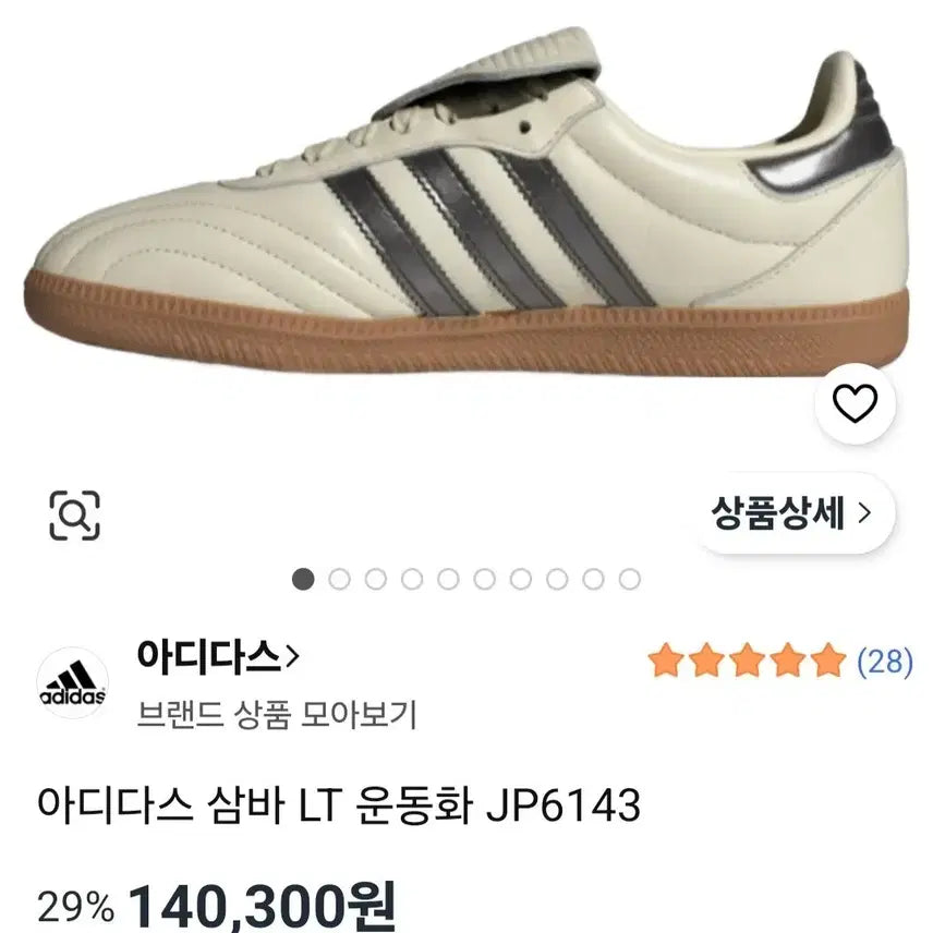 [BUNJANG] Adidas Samba LT Sneakers JP6143 / 아디다스 삼바 LT 운동화 JP6143