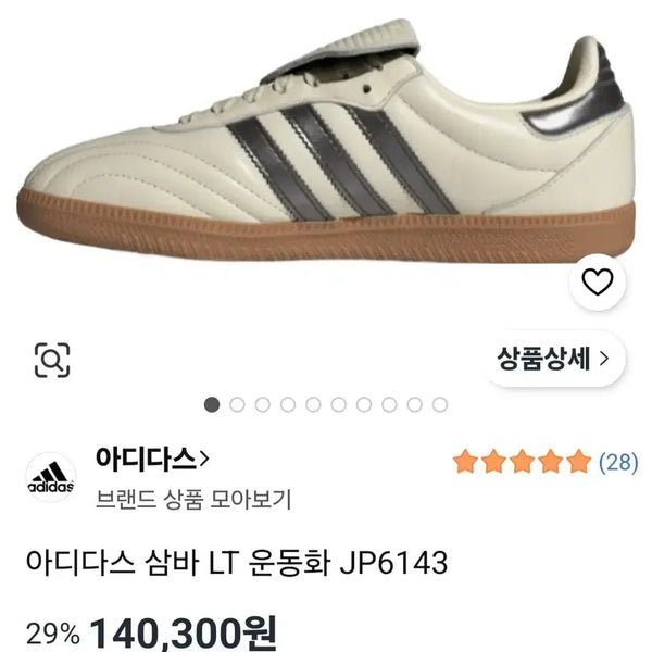 [BUNJANG] Adidas Samba LT Sneakers JP6143 / 아디다스 삼바 LT 운동화 JP6143