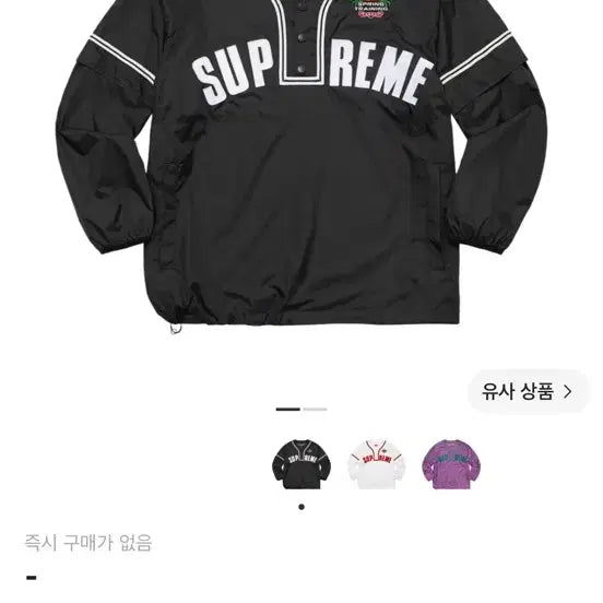 [BUNJANG] Supreme Snap-Off Sleeve Baseball Longsleeve Top / 슈프림 스냅오프 슬리브 자켓 롱슬리브