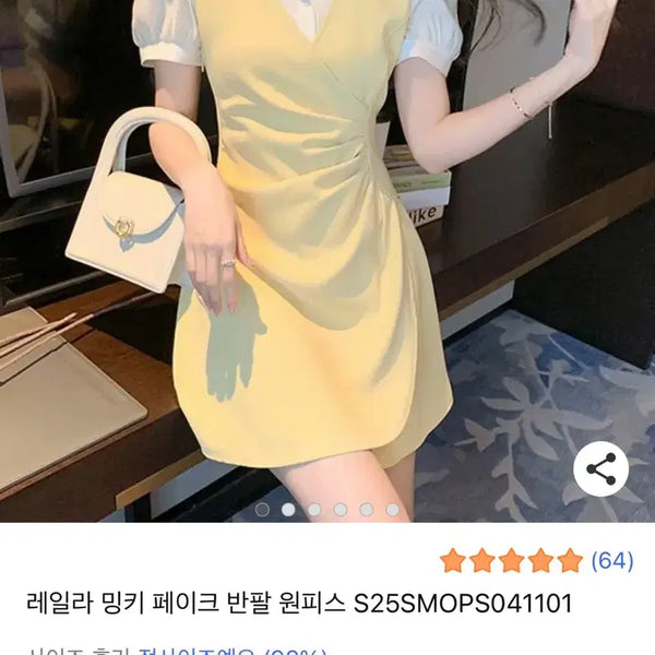 [BUNJANG] Leila Minky Fake Short-Sleeve Dress Yellow / 레일라 밍키 페이크 반팔 원피스 옐로우 노란원피스 여름원피스 에이블리 지