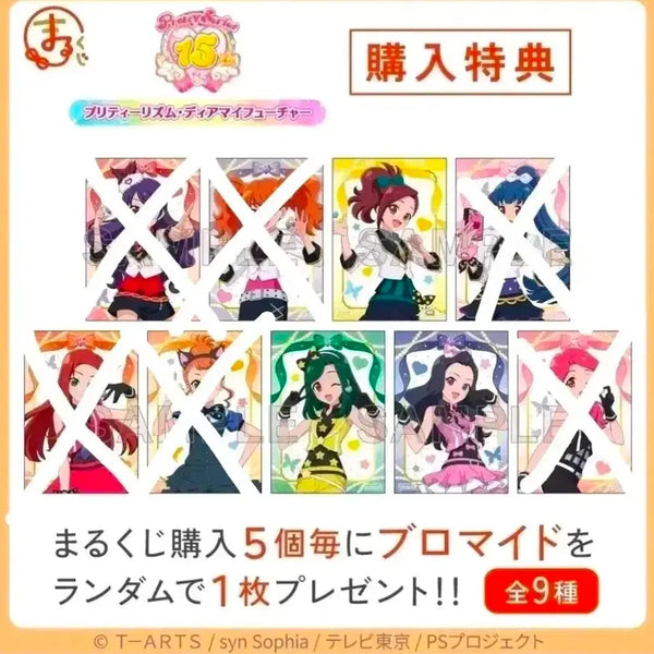 [BUNJANG] Prism Stone Di:Fi Kuzuji Special Bundle Set / 구매/교환) 프리즘스톤 디마퓨 쿠지 특전구매