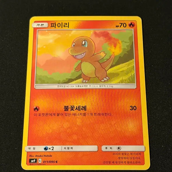 [BUNJANG] Vintage Pokemon Charmander Card / 고전 포켓몬 카드 파이리