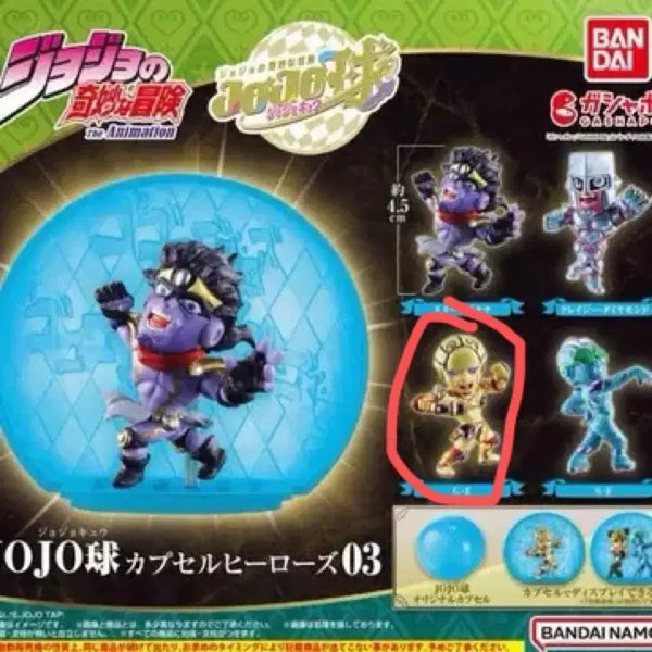 [BUNJANG] JoJo's Bizarre Adventure Golden Experience Capsule Heroes Sealed / 죠죠 캡슐 히어로즈 골드익스피리언스 미개봉