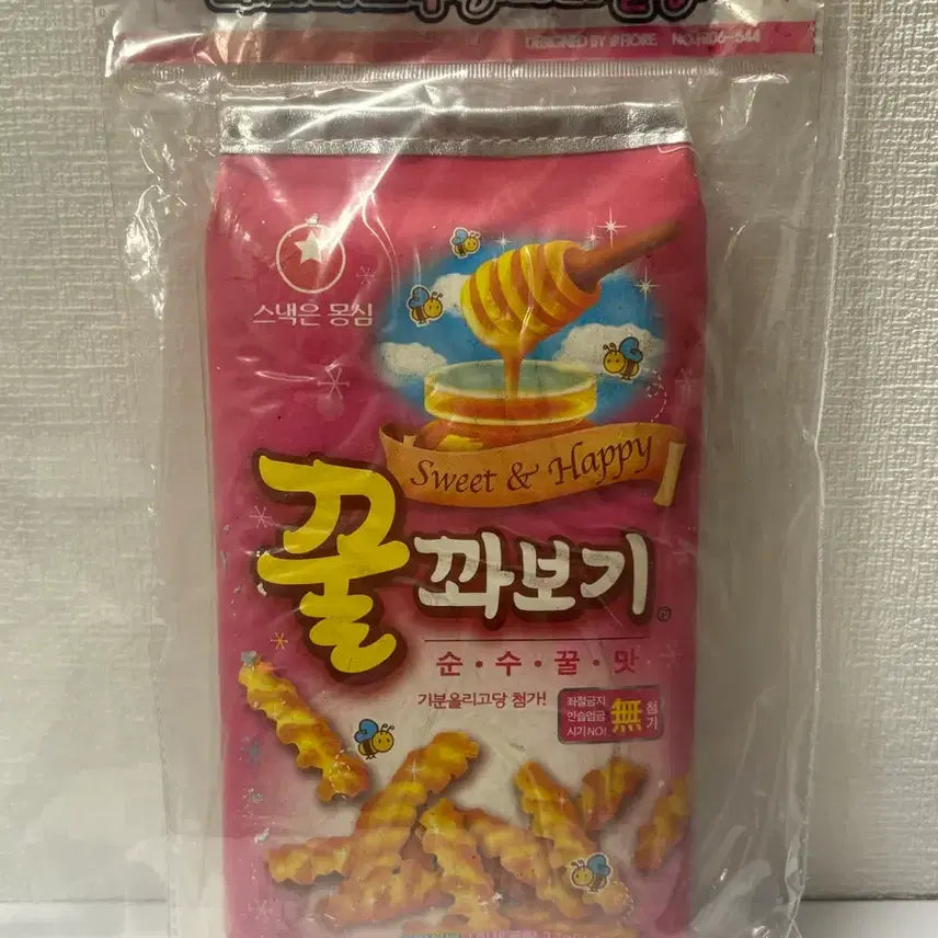 [BUNJANG] Gukkwobogi Parody Pencil Case - Sealed / 고전문구 먹지마 패러디 필통 꿀꽈보기 미개봉