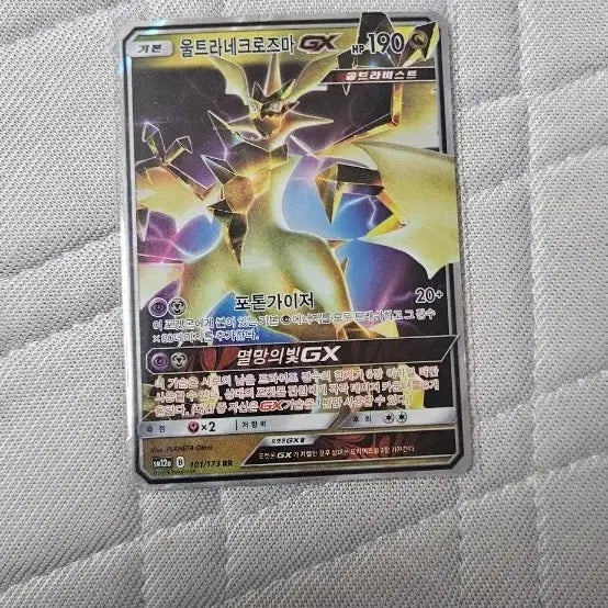 [BUNJANG] Ultra Necrozma GX Pokemon Card / 울트라네크로즈마 GX 포켓몬카드