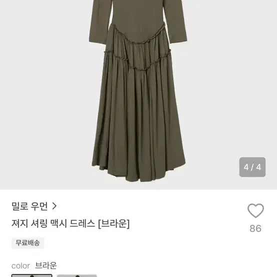 [BUNJANG] Milo Woman Jersey Shirring Maxi Dress - Charcoal / 밀로 우먼 져지 셔링 맥시 드레스_차콜