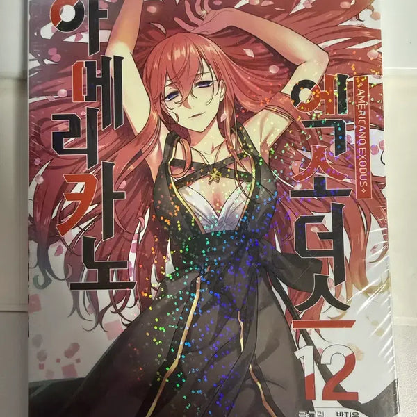 [BUNJANG] Americano Exodus Vol. 12 Single Volume (Sealed) / (미개봉) 아메리카노 엑소더스 단행본 12권