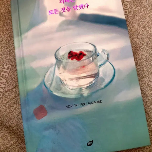 [BUNJANG] Goethe Said Everything Book / 괴테는모든것을말했다