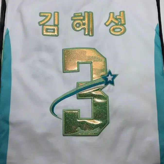[BUNJANG] Kiwoom Heroes Kim Hye-seong Player Gym Sack / 키움히어로즈 김혜성 플레이어 짐색