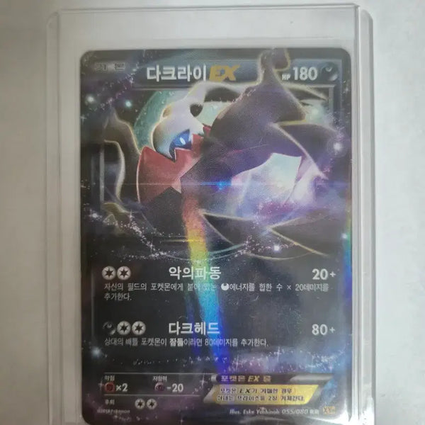 [BUNJANG] Darkrai ex Ancient Card / 다크라이 ex 포켓몬카드
