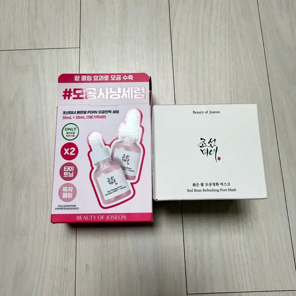 [BUNJANG] Joseon Beauty Red Bean PDRN Pore Elasticity Serum & Pore Purifying Mask Set / 미개봉) 붓기완화] 조선미녀 붉은팥 PDRN 모공탄력 세럼 , 모공정화팩