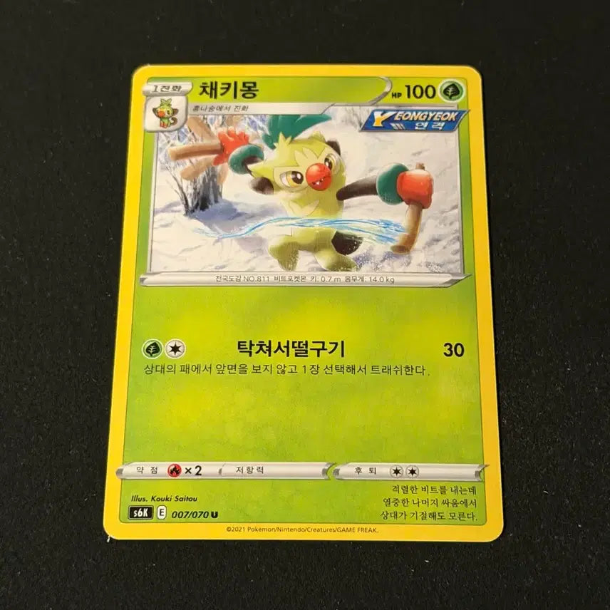 [BUNJANG] Vintage Pokemon Card Chaekimong / 고전 포켓몬 카드 채키몽