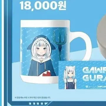 [BUNJANG] Hololive Gudetama Mug Cup / 미사용, 택포) 홀로라이브 구라 머그컵