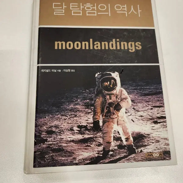 [BUNJANG] The History of Moon Landings / 달 탐험의 역사 moonlandings