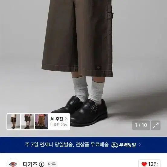 [BUNJANG] Dickies Garment Dyed Overalls Twill Shorts Brown / 디키즈 가먼트 다이드 오버랭스 트윌 쇼츠 Brown
