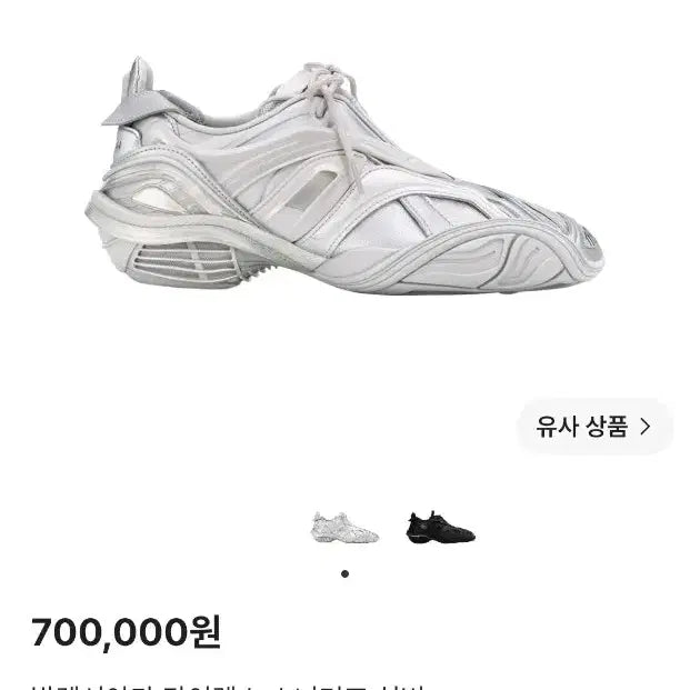 [BUNJANG] Balenciaga Tyrex Silver Shoes (Size 41) / 발렌시아가 타이렉스 실버 [41]