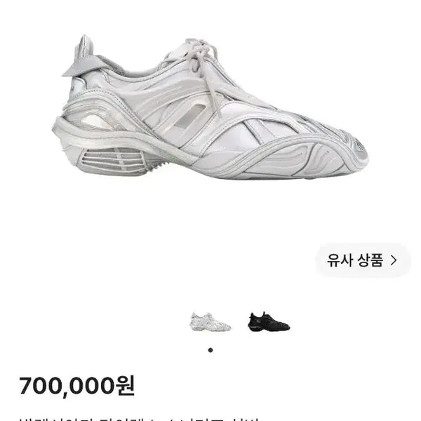 [BUNJANG] Balenciaga Tyrex Silver Shoes (Size 41) / 발렌시아가 타이렉스 실버 [41]