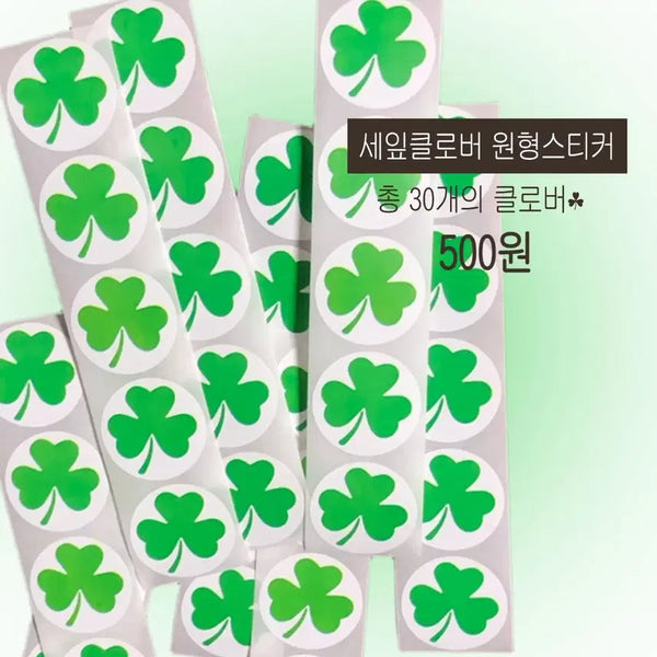 [BUNJANG] Four-Leaf Clover Circular Stickers - 30 Count / 세잎클로버 원형스티커 6컷 클로버 30개