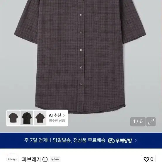 [BUNJANG] Fabrega Kylie Check Half Shirt (Red Bean) Size 2 / 파브레가 카일리 체크 하프 셔츠 (레드 빈) 2사이즈