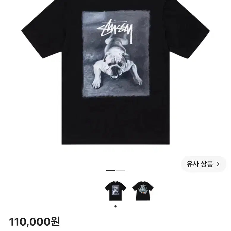 [BUNJANG] Stüssy Bulldog T-Shirt Black / [S]스투시 불독 티셔츠 블랙 판매합니다.