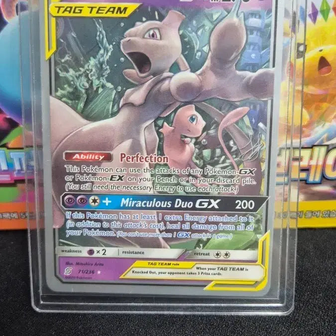 [BUNJANG] Pokemon Card Mewtwo & Mew GX Tag Team 2019 World Championship Deck / 포켓몬카드 뮤츠&뮤 GX 태그팀 2019 월드챔피언십