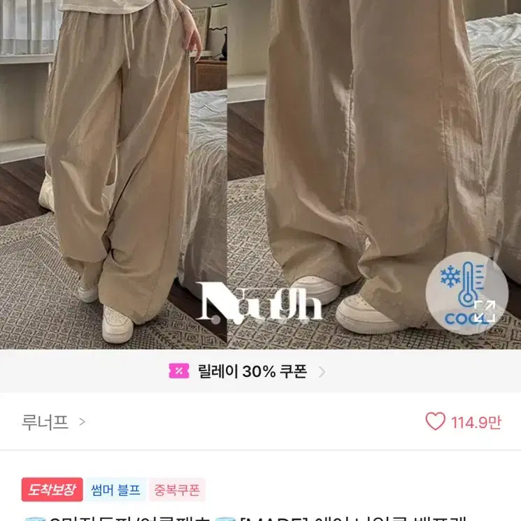 [BUNJANG] A-bly Air Nylon Back Pocket Pintuck Snap Wide Long Pants / 에이블리 에어 나일론 백포켓 핀턱 스냅 와이드 롱팬츠