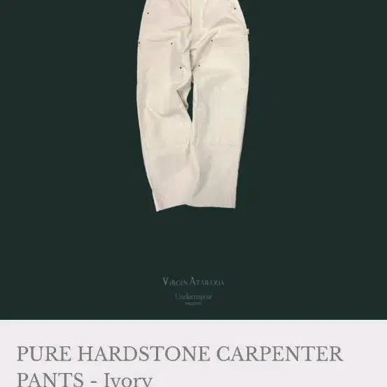 [BUNJANG] Undermycar Pure Hard Stone Carpenter Pants Ivory / 언더마이카 퓨어 하드스톤 카펜터 팬츠 아이보리 [0]