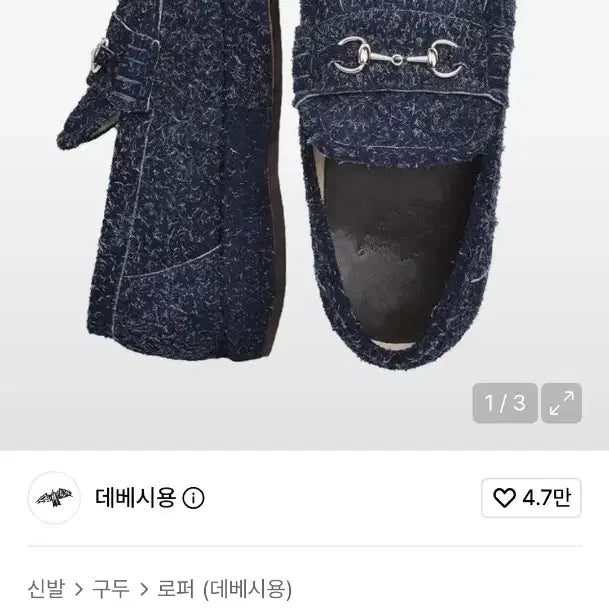 [BUNJANG] PONY SLIDE LOAFER Shoes / 데베시용 포니 로퍼 슬라이드 PONY SLIDE LOAFER