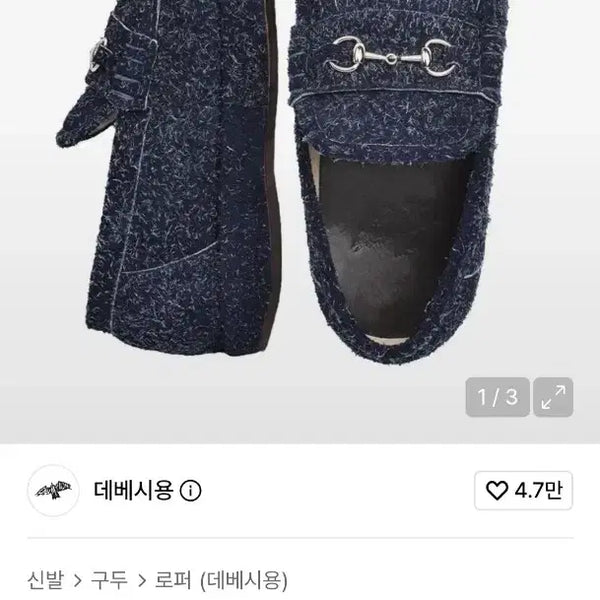 [BUNJANG] PONY SLIDE LOAFER Shoes / 데베시용 포니 로퍼 슬라이드 PONY SLIDE LOAFER