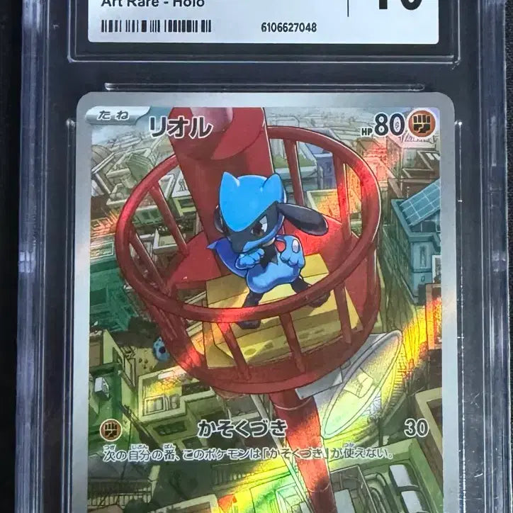 [BUNJANG] Pokemon Card Riolu 068/063 Japanese Art Rare Holo CGC 10 / 포켓몬카드 리오르 068/063 일본판 아트레어 홀로CGC 10