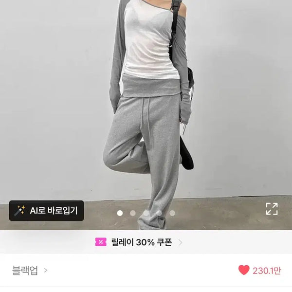 [BUNJANG] Black Up Raglan Off-Shoulder Top / 에이블리 블랙업 나그랑 오프숄더