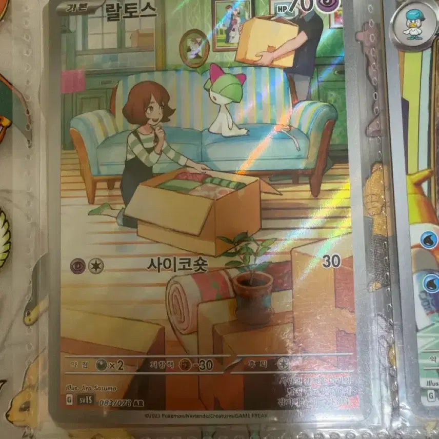 [BUNJANG] Ralts AR / 랄토스 ar