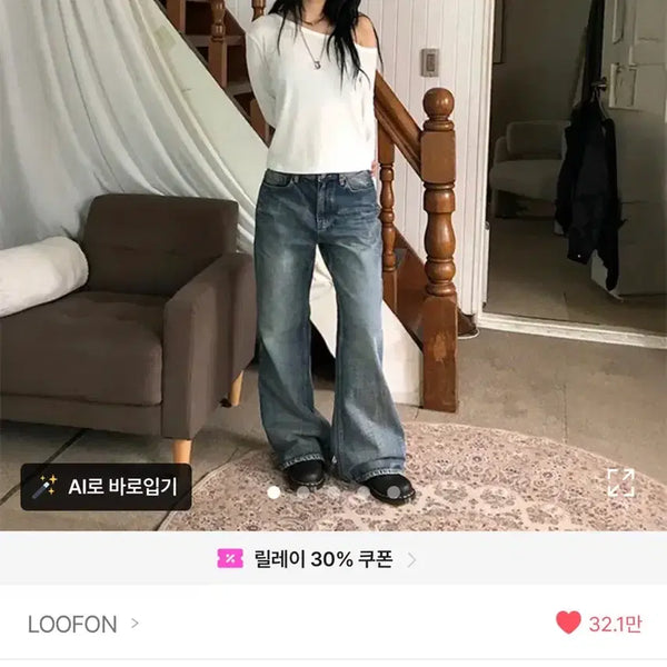 [BUNJANG] Loop On Boy Flare Denim Jeans / 에이블리 루프온 보이 플레어 데님 진