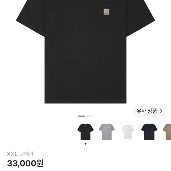 [BUNJANG] Carhartt Loose Fit Heavyweight Regular Short Sleeve Pocket T-Shirt Black XXL / 칼하트 반팔 판매합니다