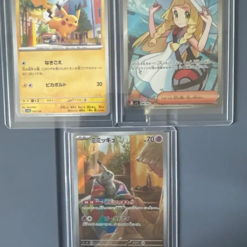 [BUNJANG] Lillie AR Shiny Treasure Pikachu Card / 일판 sr 릴리에 ar 따라큐 샤이니 트레져 피카츄 팝니다