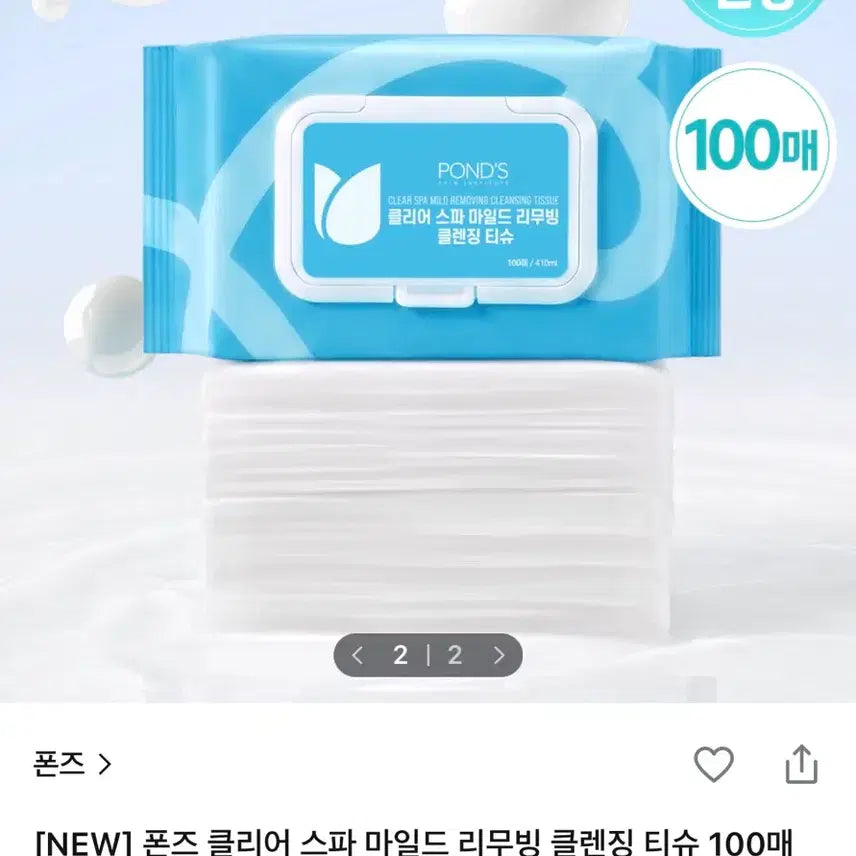 [BUNJANG] Pond's Clear Spa Mild Cleansing Tissues 100 Count / 폰즈 클리어 스파 마일드 리무빙 클렌징 티슈 100매